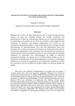 &Pi;&lambda;ή&rho;&epsilon;&sigmaf; ά&rho;&theta;&rho;&omicron;