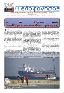 &Mu;ά&iota;&omicron;&sigmaf; - &Iota;&omicron;ύ&nu;&iota;&omicron;&sigmaf; - &Iota;&omicron;ύ&lambda;&iota;&omicron;&sigmaf; 2014