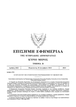 &Kappa;&Upsilon;&Rho;&Iota;&Omicron; &Mu;&Epsilon;&Rho;&Omicron;&Sigma;