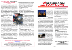 ∆ΕΝ ΕΙΜΑΣΤΕ ΘΕΑΤΕΣ…. ΕΙΜΑΣΤΕ ΟΙ