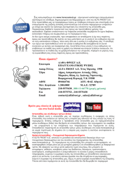 &Pi;&omicron;&iota;&omicron;&iota; &epsilon;ί&mu;&alpha;&sigma;&tau;&epsilon;?