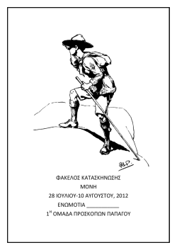 1 &omicron;