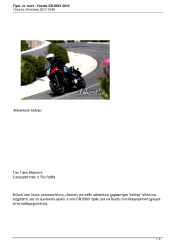 Πρώτο τεστ - Honda CB 500X 2013