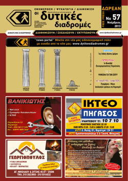 B&Alpha;&Nu;&Iota;&Kappa;&Iota;&Omega;&Tau;&Eta;&Sigma;