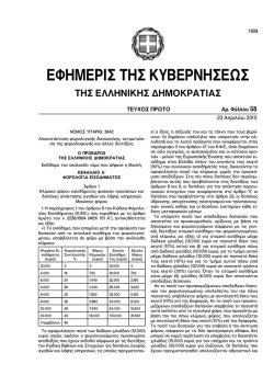 N3842_23042010.pdf
