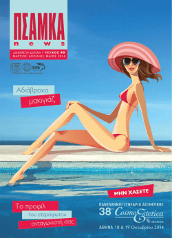 news - &Alpha;&rho;&chi;&iota;&kappa;ή