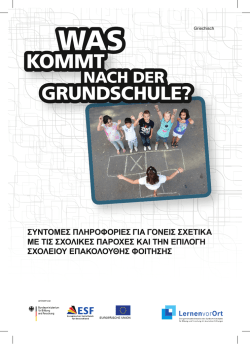 GRUNDSCHULE?
