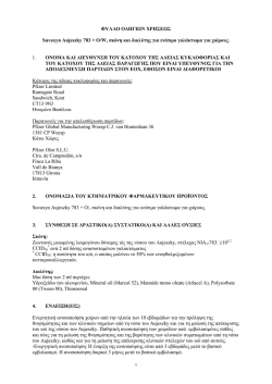 SUVAXYN Aujeszky 783 + O/W