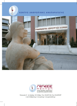 &Kappa; &Epsilon; &Nu; &Tau; &Rho; &Omicron; &Alpha; &Nu; &Theta; &Rho; &Omega; &Pi; &Iota; &Nu; &Eta; &Sigma; &Alpha; &Nu; &Alpha; &Pi; &Alpha; &Rho; &Alpha; &Gamma; &Omega;