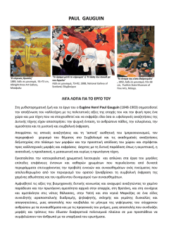 PAUL GAUGUIN