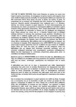 1 &Gamma;&Iota;&Alpha;&Tau;&Iota; &Mu;&Epsilon; &Tau;&Omicron; &Mu;&Iota;&Kappa;&Rho;&Omicron; &Pi;&Rho;&Iota;&Gamma;&Kappa;&Iota;&Pi;&Alpha;; &Epsilon;ί&nu;&alpha;&iota; &pi;&omicron;&lambda;ύ &delta;ύ&sigma;&kappa;&omicron;&lambda;&omicron; &nu;&alpha; &kappa;&rho;ί&nu;&epsilon;&iota;&sigmaf; &tau;&omicron;&nu;
