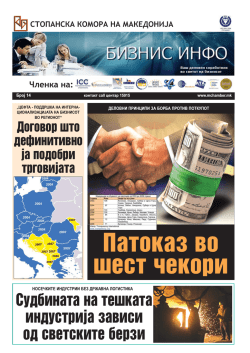 Patokaz vo {est ~ekori