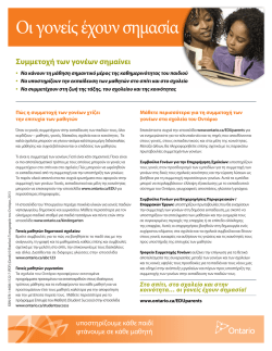 &Sigma;&upsilon;&mu;&mu;&epsilon;&tau;&omicron;&chi;ή &tau;&omega;&nu; &gamma;&omicron;&nu;έ&omega;&nu; &sigma;&eta;&mu;&alpha;ί&nu;&epsilon;&iota;