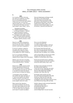 Paradeigmata - Rimes Agapis