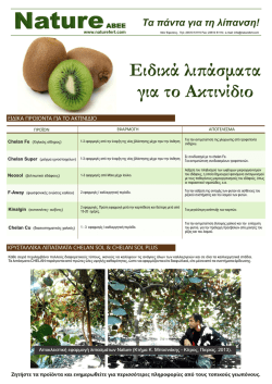 &Epsilon;&iota;&delta;&iota;&kappa;ά &lambda;&iota;&pi;ά&sigma;&mu;&alpha;&tau;&alpha; &gamma;&iota;&alpha; &tau;&omicron; &Alpha;&kappa;&tau;&iota;&nu;ί&delta;&iota;&omicron;