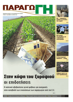 Στην κόψη του ξυραφιού