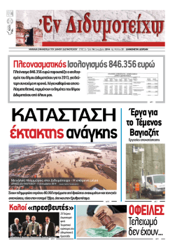 &Tau;&epsilon;&lambda;&epsilon;&iota;&omega;&mu;ό &delta;&epsilon;&nu; έ&chi;&omicron;&upsilon;&nu;