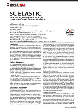 Prospectus &Pi;&rho;&omicron;ϊ&omicron;&nu;&tau;&omicron;&sigmaf;