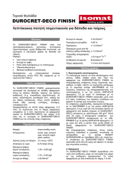 &Tau;&epsilon;&chi;&nu;&iota;&kappa;ό &Phi;&upsilon;&lambda;&lambda;ά&delta;&iota;&omicron;