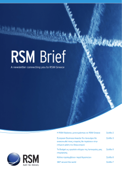 A newsletter connecting you to RSM Greece