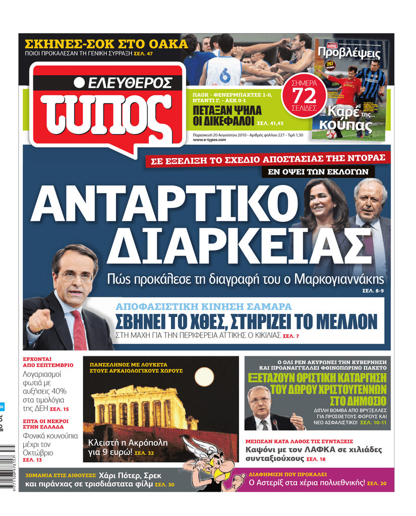 δωρεάν διαφημίσεις γνωριμιών Μάντσεστερ