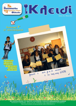 &Epsilon;ί&mu;&alpha;&sigma;&tau;&epsilon; &pi;&epsilon;&rho;ή&phi;&alpha;&nu;&omicron;&iota; &gamma;&iota;&alpha; &tau;&omicron; &pi;&omicron;&sigma;&omicron;&sigma;&tau;ό &epsilon;&pi;&iota;&tau;&upsilon;&chi;ί&alpha;&sigmaf; &sigma;&alpha;&sigmaf; 100%. &Mu;&pi;&rho;ά&beta;&omicron;!