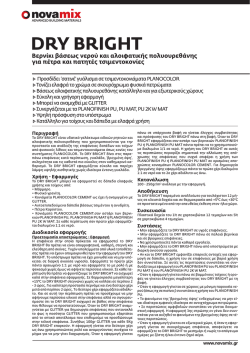 Prospectus &Pi;&rho;&omicron;ϊ&omicron;&nu;&tau;&omicron;&sigmaf;