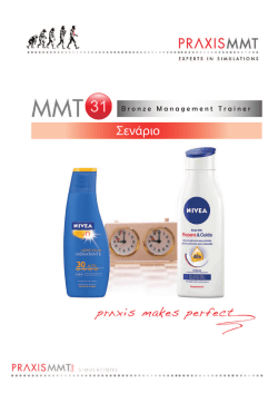 &Sigma;&epsilon;&nu;ά&rho;&iota;&omicron; - Young Business Talents