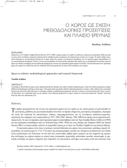 003:Layout 1 - GEOGRAPHIES