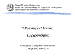 &Gamma;&iota;&alpha; &nu;&alpha; &delta;&omicron;ύ&mu;&epsilon;, &delta;&omicron;&upsilon;&lambda;&epsilon;ύ&epsilon;&iota; &alpha;&upsilon;&tau;ό;