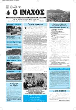 &mu;&alpha;&iota;&omicron;&sigmaf; - &iota;&omicron;&upsilon;&nu;&iota;&omicron;&sigmaf; 2011 - &Kappa;&omicron;&lambda;&omicron;&kappa;&upsilon;&theta;&iota;ά &Phi;&theta;&iota;ώ&tau;&iota;&delta;&alpha;&sigmaf;