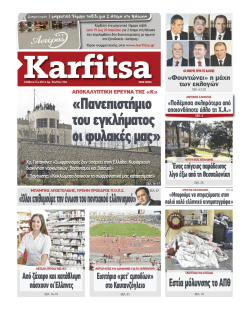 ³§¬º - Karfitsa.gr