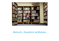 Εβδομάδα 11 - amarkos.gr