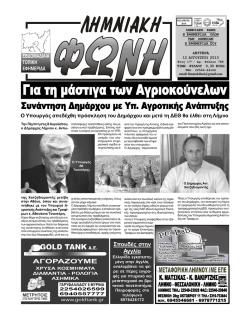 &Phi;ύ&lambda;&lambda;&omicron; 786 - &Lambda;&eta;&mu;&nu;&iota;&alpha;&kappa;&eta; &Phi;&omega;&nu;&eta;