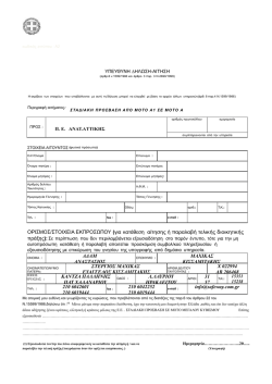 Α2 (3.2) - safeway.com.gr