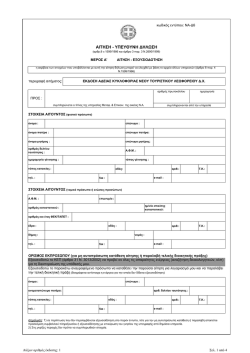NA-D6(adia leoforiou DX)