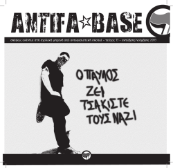 Το τεύχος σε pdf - Autonome Antifa