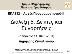 int *p - University of Cyprus