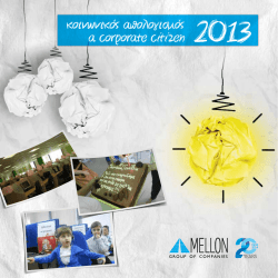 Ένας υπεύθυνος πολίτης [2013]