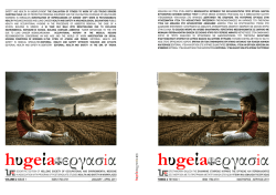 hυgeίa