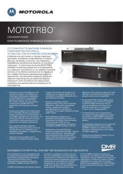MOTOROLA-MOTOTRBO-DR300-Gr
