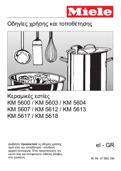 Οδηγίες χρήσης και τοποθέτησης Κεραμικές εστίες KM 5600 / KM