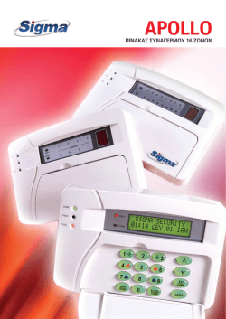 &Phi;&upsilon;&lambda;&lambda;ά&delta;&iota;&omicron; Apollo