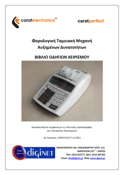 &Omicron;&delta;&eta;&gamma;ί&epsilon;&sigmaf; &Chi;&rho;ή&sigma;&eta;&sigmaf; &kappa;&alpha;&iota; &pi;&rho;&rho;&gamma;&rho;&alpha;&mu;&mu;&tau;&iota;&sigma;&mu;&omicron;ύ