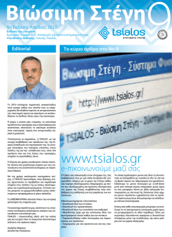 Newsletter 9