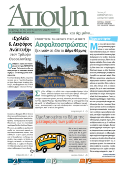 43 - Ά&pi;&omicron;&psi;&eta;