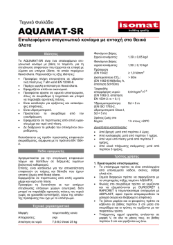 &Tau;&epsilon;&chi;&nu;&iota;&kappa;ό &Phi;&upsilon;&lambda;&lambda;ά&delta;&iota;&omicron;