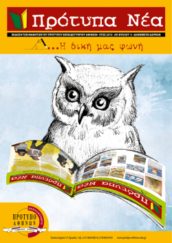 &pi;έ&mu;&pi;&tau;&eta;, 17 &Iota;&alpha;&nu;&omicron;&upsilon;&alpha;&rho;ί&omicron;&upsilon; 2013