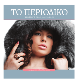 sd &Alpha;&phi;&iota;έ&rho;&omega;&mu;&alpha; &sigma;&tau;&eta;&nu; &Epsilon;&lambda;&lambda;&eta;&nu;&iota;&kappa;ή &Gamma;&omicron;&upsilon;&nu;&omicron;&pi;&omicron;&iota;ί&alpha;