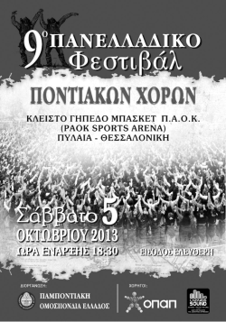 &epsilon;&delta;ώ - &Pi;&alpha;&mu;&pi;&omicron;&nu;&tau;&iota;&alpha;&kappa;ή &Omicron;&mu;&omicron;&sigma;&pi;&omicron;&nu;&delta;ί&alpha; &Epsilon;&lambda;&lambda;ά&delta;&omicron;&sigmaf;